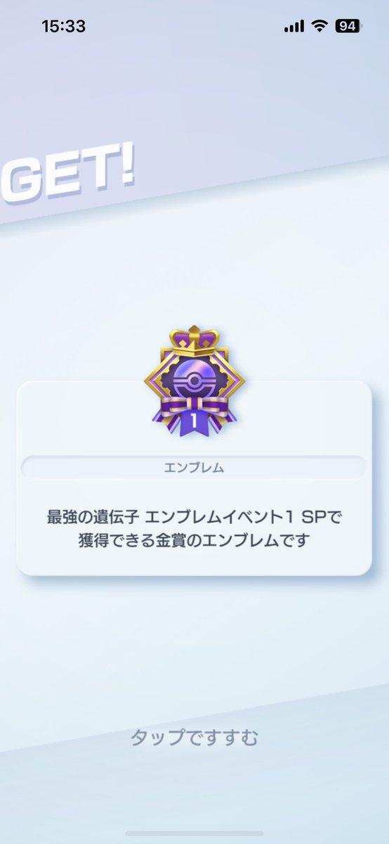 ビクトリー！
#ポケポケ