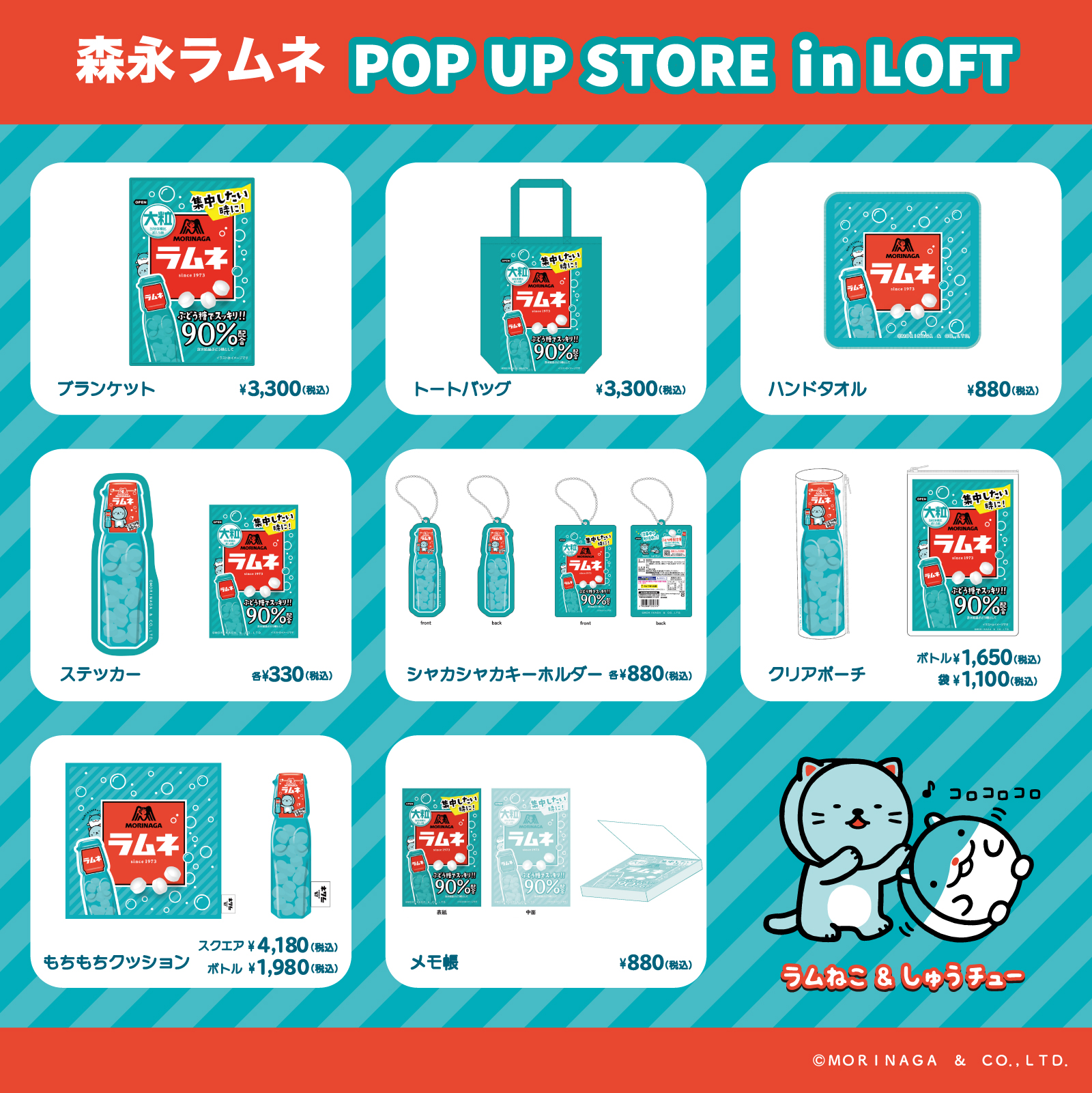 森永ラムネ POP UP STORE on X: 