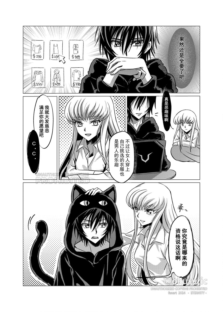 Nightgown

-《ETERNITY》同人漫画解禁 