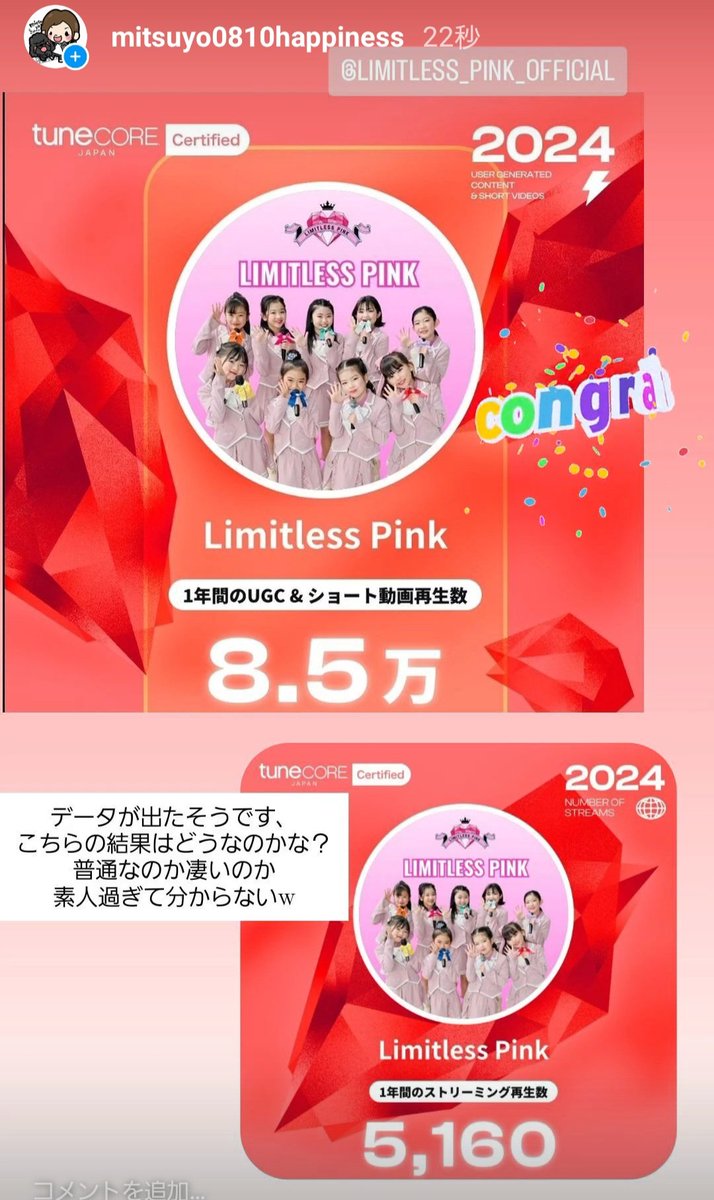 LIMITLESS_PINK's tweet image. #tunecore 
今年の結果をお知らせしてくれました🙇‍♂️
皆様沢山聞いてくれてありがとうございます🙇‍♂️