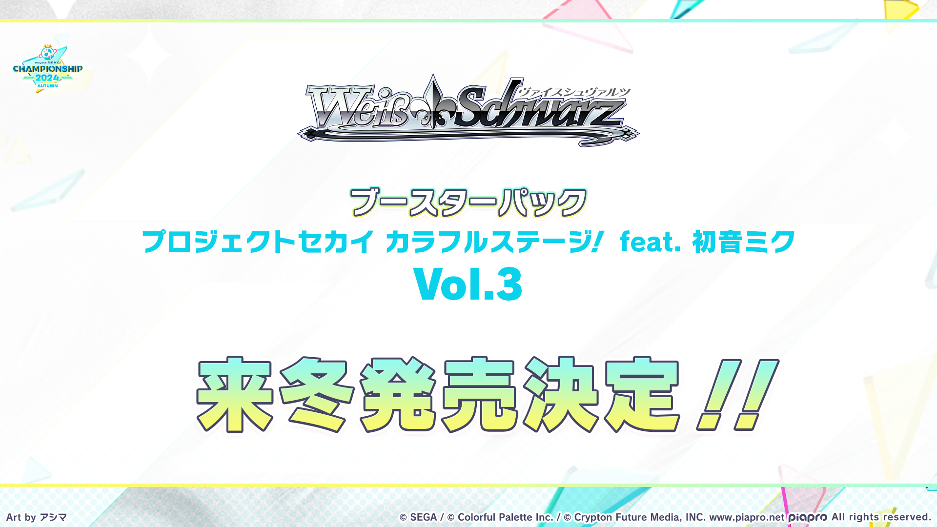 ヴァイス プロセカ vol.1 RR以下4コン+おまけ ヴァイスシュヴァルツ