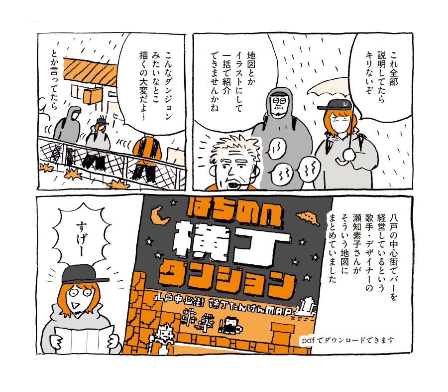 ジモコロで青森県・八戸横丁を取材した記事が公開されております!!多種多様な人々を引き込む過程でキメラ的に発展した横丁を50年間見てきた老舗食事処「章」ママさんの過剰なもてなしを受けながらお話を伺いました!よろしくおねがいします! https://t.co/uDhEzrych0