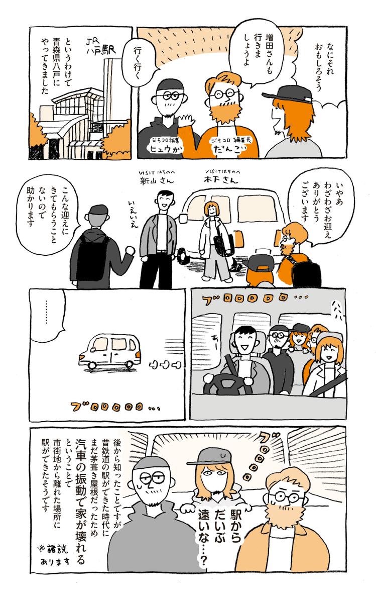 ジモコロで青森県・八戸横丁を取材した記事が公開されております!!多種多様な人々を引き込む過程でキメラ的に発展した横丁を50年間見てきた老舗食事処「章」ママさんの過剰なもてなしを受けながらお話を伺いました!よろしくおねがいします! https://t.co/uDhEzrych0