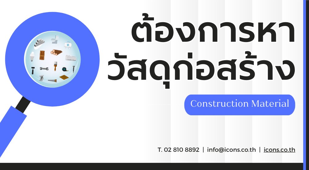 iconsgroup's tweet image. 😍#แจ้งต้องการวัสดุ......
ต้องการตะแกรง wire mesh เคลือบ pvc เบอร์18 ขนาดช่อง 25*25 ไปใช้งานโรงงานใน  จังหวัดชัยภูมิ พื้นที่ 285 ตร.ม.
ติดต่อขอรายละเอียดเพิ่มเติมที่เบอร์ 02 810 8892-6

#ตะแกรงเหล็ก #wiremesh