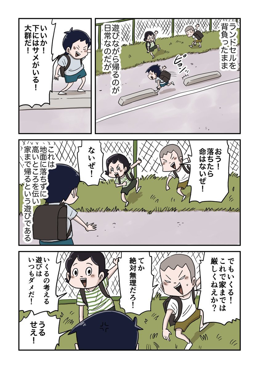 いくるのルール 1/3
#しなのんちのいくる 