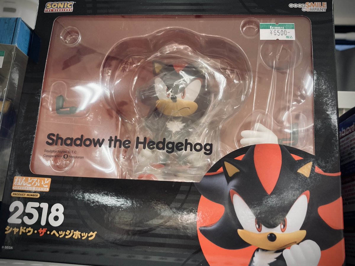 シャドウ　ザ　ヘッジホッグ　ねんどろいど　2518 ソニック　グッスマ ねんどろいど シャドウ・ザ・ヘッジホッグ (フィギュア) - ホビー