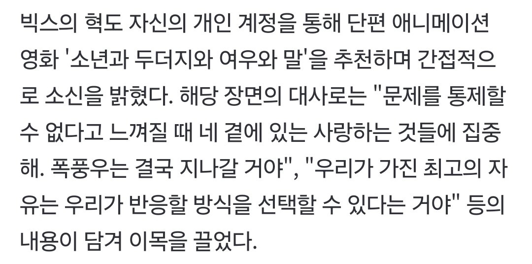 VXBerna's tweet photo. 우리혀기 기사도 났다 ☺️💙

https://t.co/3Y6S9wdQH4 https://t.co/sawEjAXqUR