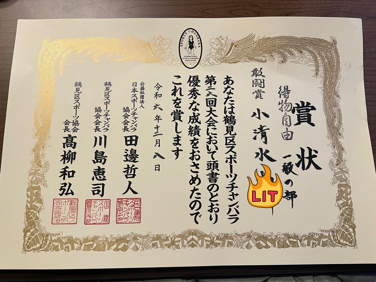 Spochan54's tweet photo. 昨日は鶴見区大会でした。
初めての鶴見区大会、寒い寒いと聞いていた��ですが会場は闘志の熱気であっちっち🔥
結果は得物自由一般の部に長槍で出て敢闘賞…

惜しくもメダルは逃しましたが、箱ティッシュ貰ったので鼻かみ倒します🤧

来年は長槍で🥇取る！

 #スポーツチャンバラ
 #鶴見区大会
 #長槍 https://t.co/lCpTmMcXJK