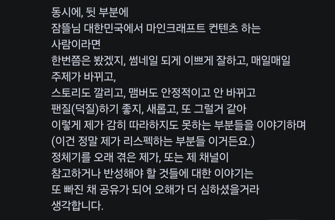 yr_z0s's tweet photo. 일단 치지직에 사과문 올라왔습니다 https://t.co/l3djExIzjF