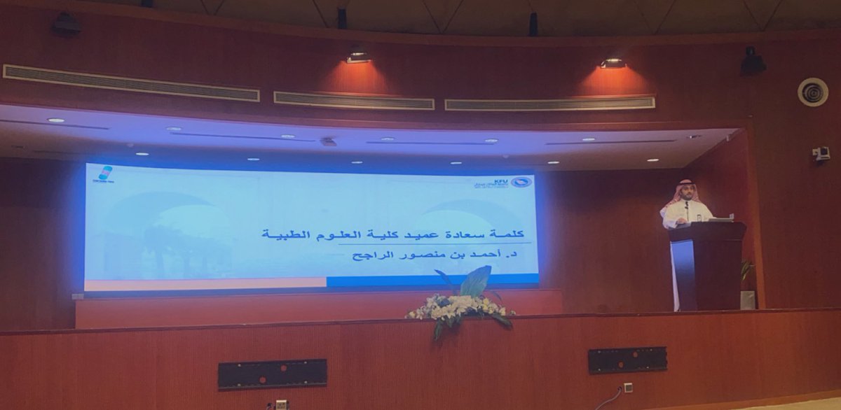 كلية العلوم الطبية التطبيقية بجامعة الملك فيصل tweet media