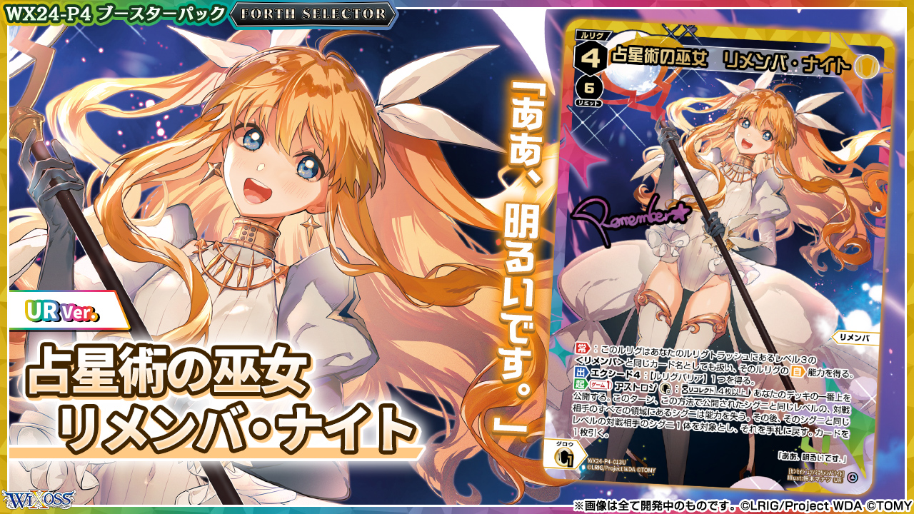WIXOSS【公式】 on X: WIXOSS【公式】 on X: