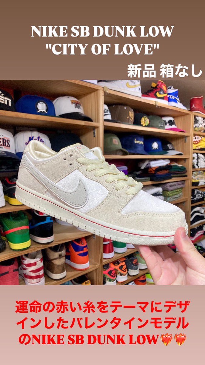 65kicks's tweet photo. #recommend #スニーカー
"re:new LOW WATCH"
❌ ❌ ❌
"NIKE SB DUNK LOW"
"CITY OF LOVE"
運命の赤い糸をテーマにデザインしたバレンタインモデルのNIKE SB DUNK LOW❤️🔥❤️🔥
通販ご希望のお客様は、DMにて承ります🙇♂️
#kicksclan #watchcap #knit #beanie #jordan #sneaker #apparel #accessory https://t.co/GRZryckwEB