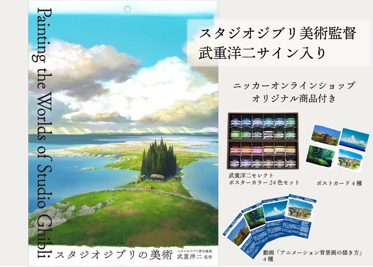 ニッカー絵具【公式】NICKER COLOUR CO.,LTD. on X