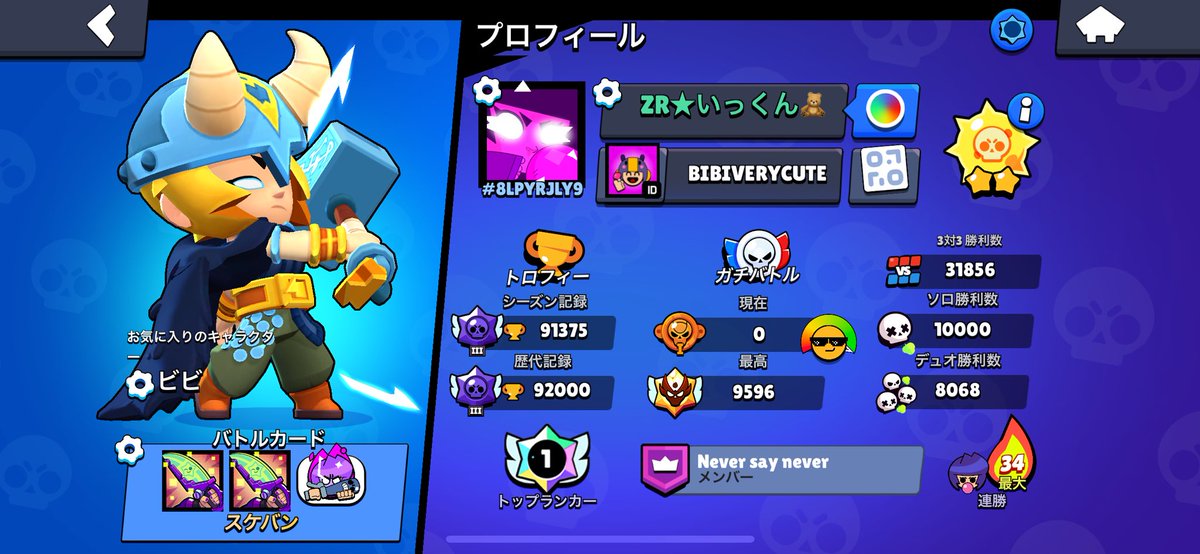 いっくん (@ZR__Ikkun1414) / Posts / X