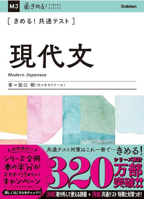 nnbcxgh's tweet image. 正直に言います。これのおかげで爆伸びした。評論2周、小説1周でこれ。頭いい人はどっちも1周で満点取れるとおもいます