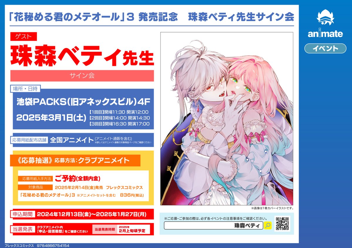 フレックスコミックス on X: フレックスコミックス on X: