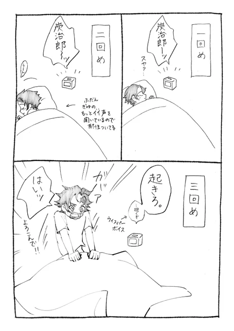 お久しぶりです
乳がん手術から2年おかげさまで元気に過ごしてます(オタク活動は休みっぱなしだけど)
映画情報じわじわ出てますね!ティザー観てふとあのぎゆのたんじろ叫びの目覚ましあったらいいのになあと思ったので落書き 