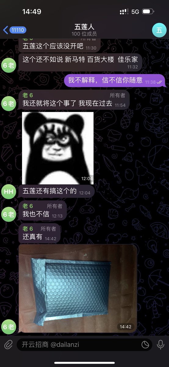 nothingnone666's tweet photo. 被拿走了，勿念 https://t.co/ZgjySU8Jki