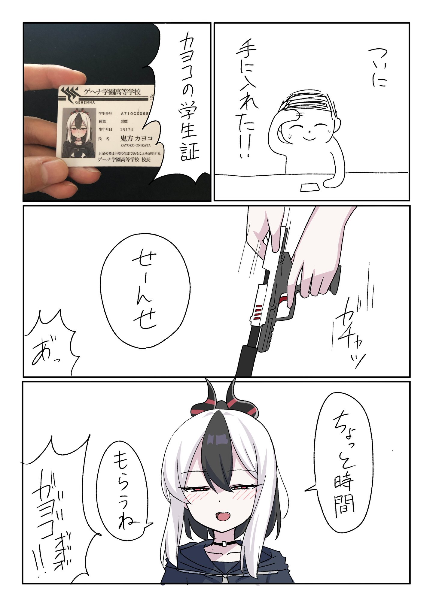 にゃかさん。ご確認お願いします♡ まあじゃんmono on X: 