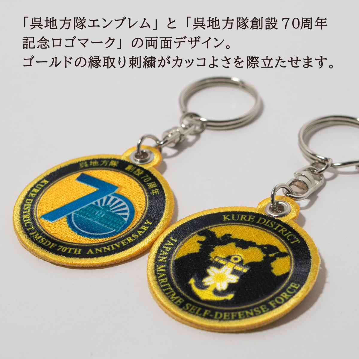 置物④ 海上自衛隊(呉地方隊)の盾 新商品紹介】 海上自衛隊 呉地方隊創設70周年記念グッズのご紹介です