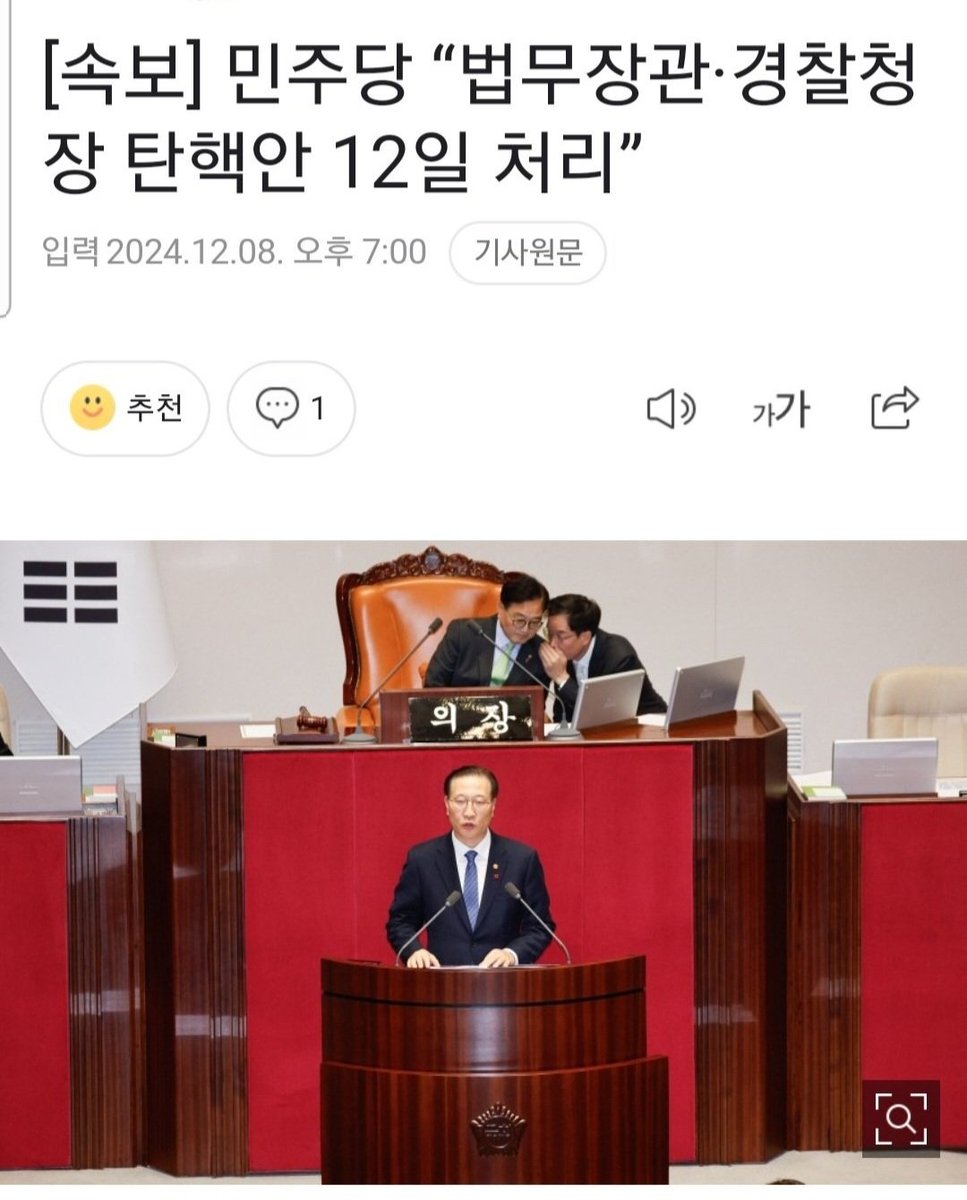 계엄으로 인한 국가의 혼란을 막아야 한다면서 대통령 탄핵을 주장하는 좌파들이 
나라의 혼란을 더욱더 가중시키고 있다 
#대통령 탄핵
#감사원장 탄핵
#행안부장관 탄핵 
#법무부장관 탄핵
#경찰청장 탄핵 
#방통위원장 탄핵 
#중앙지검장 탄핵 
#서울고검장 탄핵
