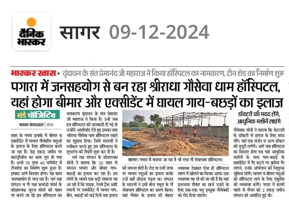 suraj1982soni's tweet photo. सागर मप्र
@CMMadhyaPradesh
@DrMohanYadav51 
@JansamparkMP 
@mp_husbandry 
@narendramodi 
@PMOIndia 
@BJP4India 
@TigerRajaSingh https://t.co/xESM1rQ6eF