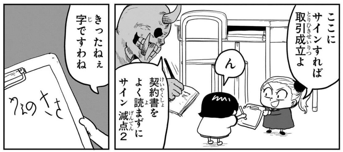 王城さま子ってこんな子。

サチのクラスメイトで王城家のお嬢様。執事とSPが常に近くにいる。何でもお金で解決できると思っている。#サチ録 