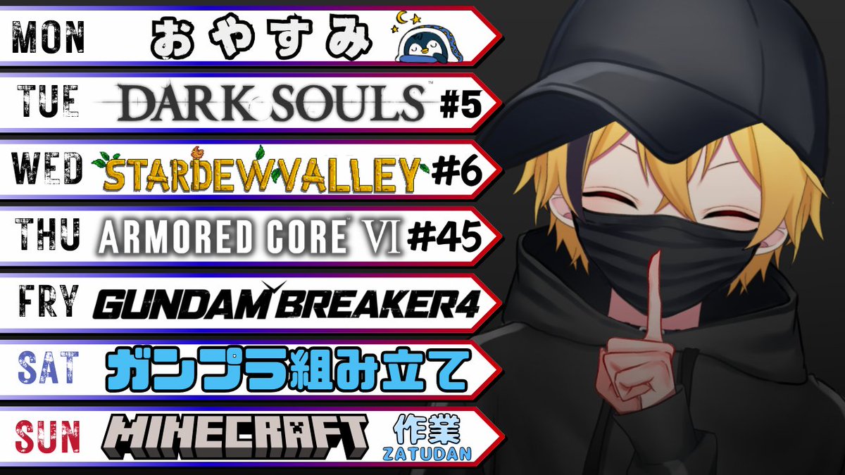 HigasakiTon's tweet photo. 📺配信スケジュール📺

  9日㈪ - おやすみ🐧💤
10日㈫ - ダークソウル Part.5
11日㈬ - Stardew Valley🐮Part.6
12日㈭ - AC6🤖ごりごりカスタム！ 
13日㈮ - ガンダムブレイカー４ Part.17
14日㈯ - 久々のガンプラ組み立て✨
15日㈰ - Minecraft 作業⛏

#ひがらいぶ #配信スケジュール https://t.co/OvIFnfJzs0