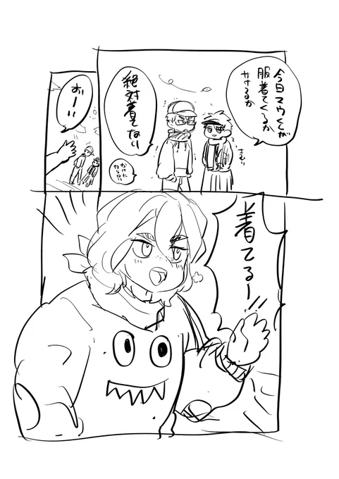 マウくんがぬくぬく温かい服を着てくることもあるかも知れない妄想漫画 