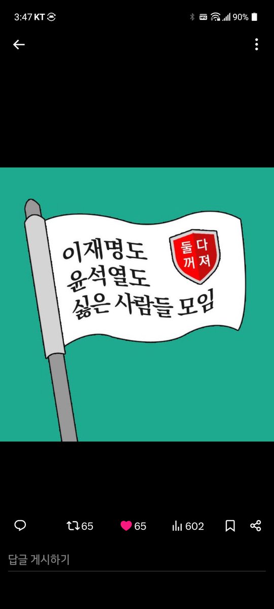 꽃나무숲(새미래 민주당) (@namu63287627) on Twitter photo 