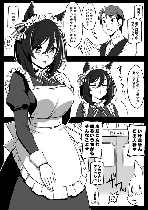 褐色UMAsummerチケットとメイドフラッシュさんで正直すげぇ迷ったゾ。

 #今年も残りわずかなので今年一番ぶっ刺さった絵を自分で言う 