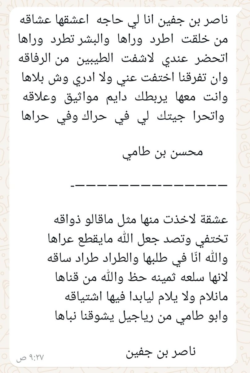 محسن طامي السبيعي (@mmt503) on Twitter photo 
