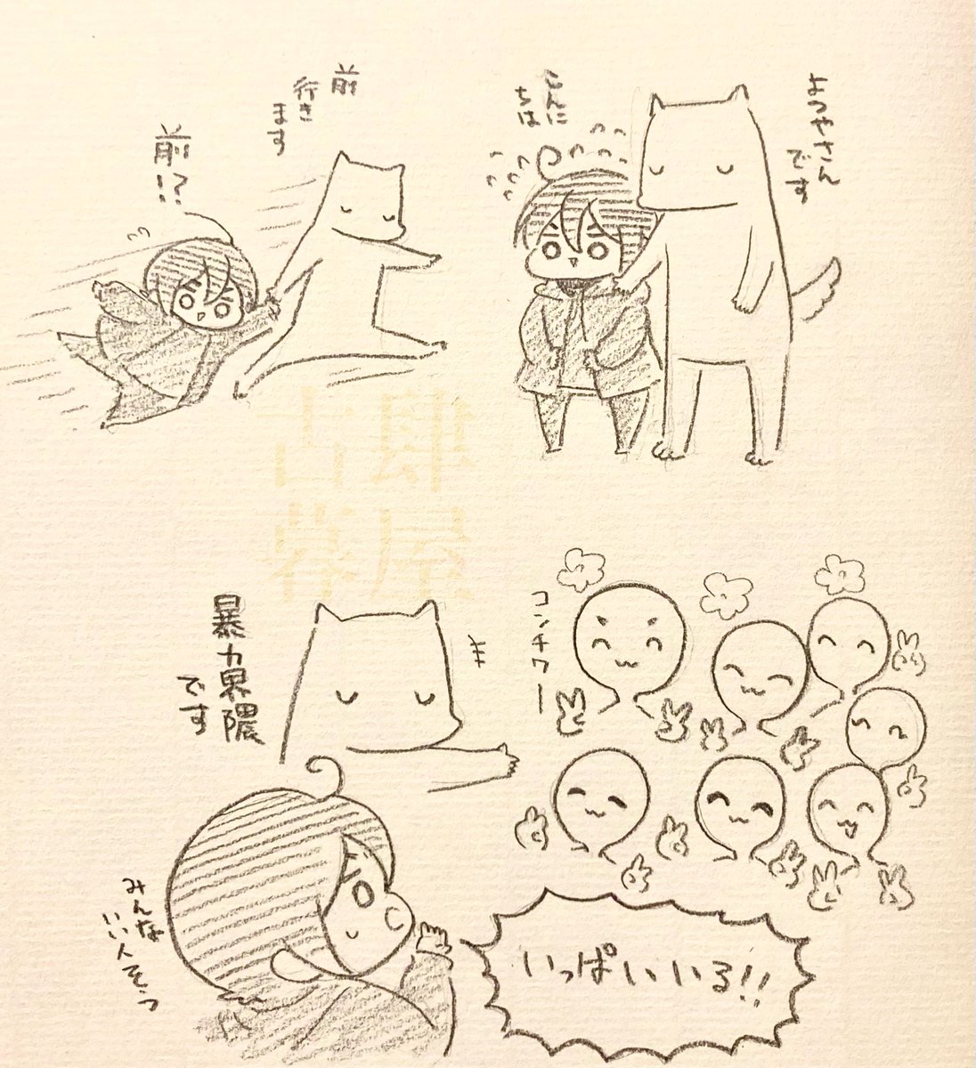 昨日 