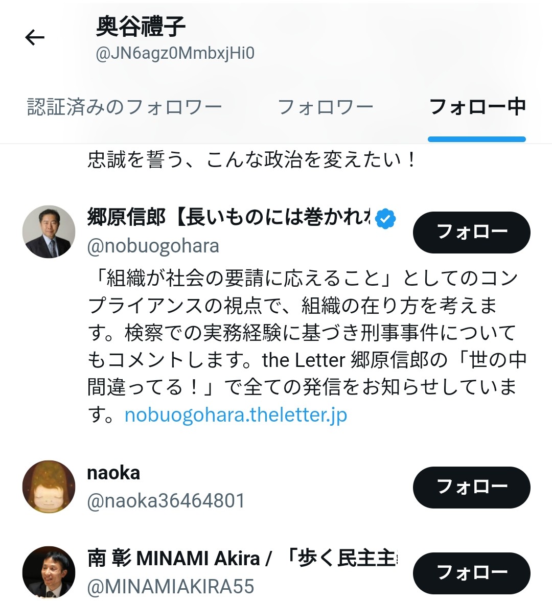 masanews3's tweet photo. 【悲報】兵庫県、斎藤知事と折田楓を
刑事告発した郷原弁護士

奥谷家との関係性が指摘されてしまうwww🤣🦁

なるほどね〜🤔🦁 https://t.co/KTIutAOOsE