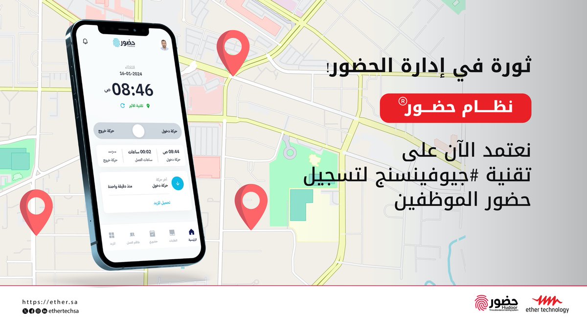 ethertechsa's tweet photo. #الموارد_البشرية #البصمة https://t.co/Gs1ChQc2Pt