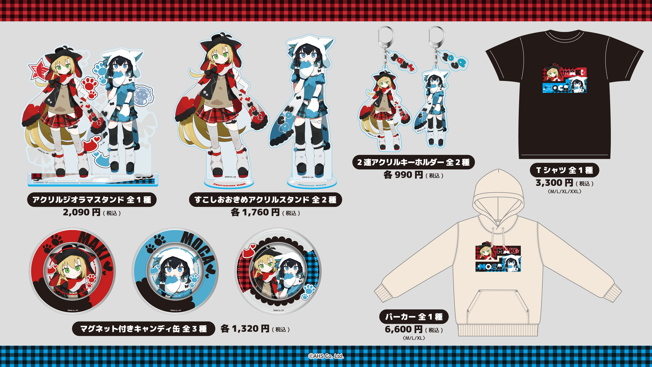 AHS公式@ボイスピ大好評発売中！ on X: 