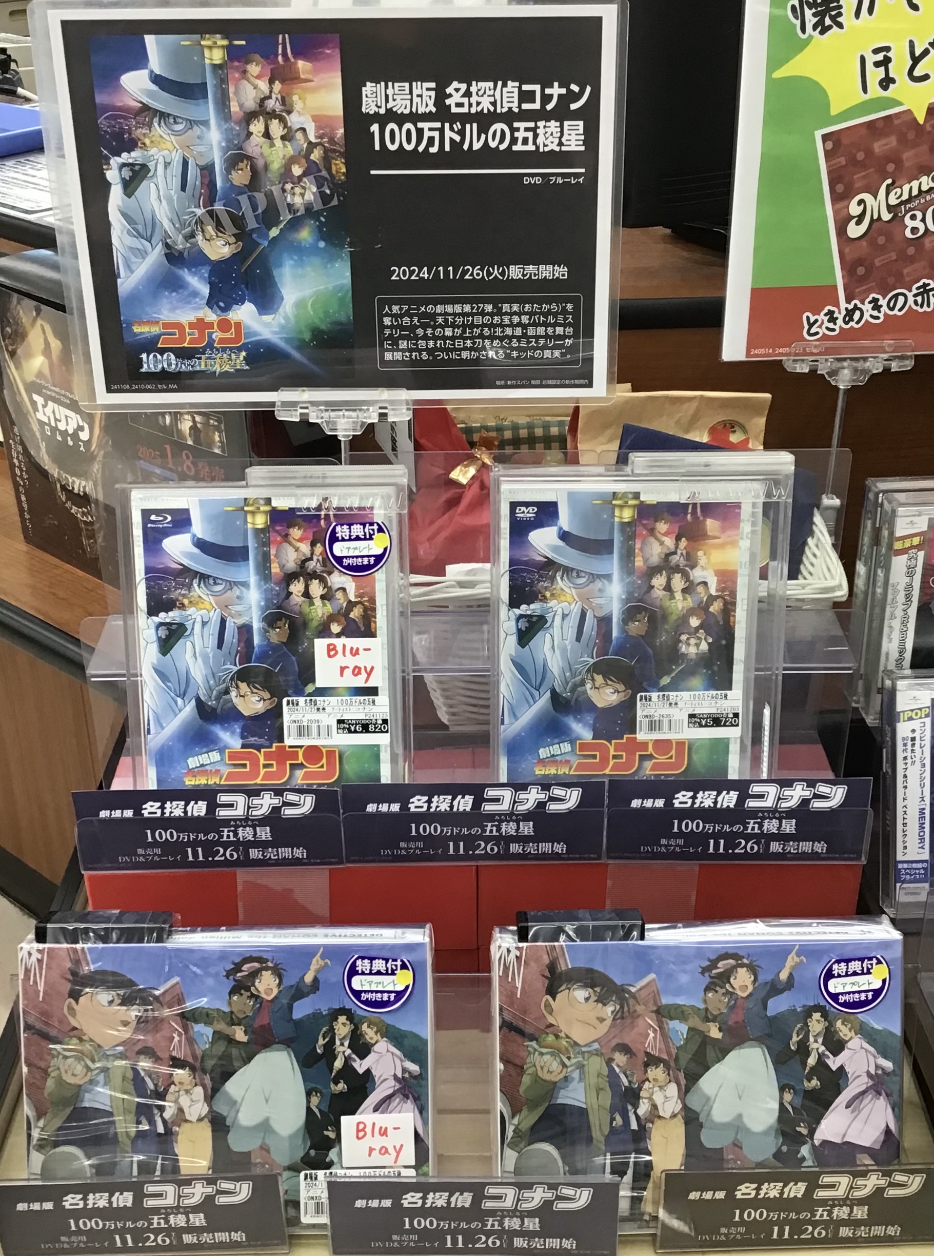 2024年最新海外 セル版 あたたか 7本セット DVD 名探偵コナン 劇場版 アニメ