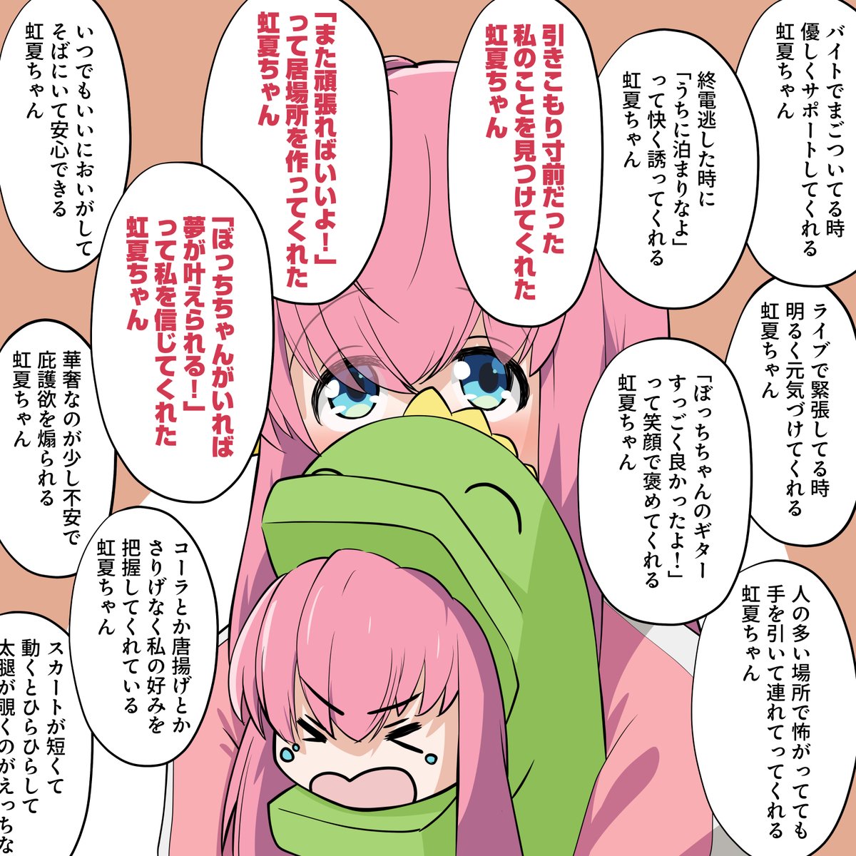 「惣菜発表ドラゴン」がトレンド入りしてたので
好きな虹夏ちゃん発表ぼっちちゃんを再掲 