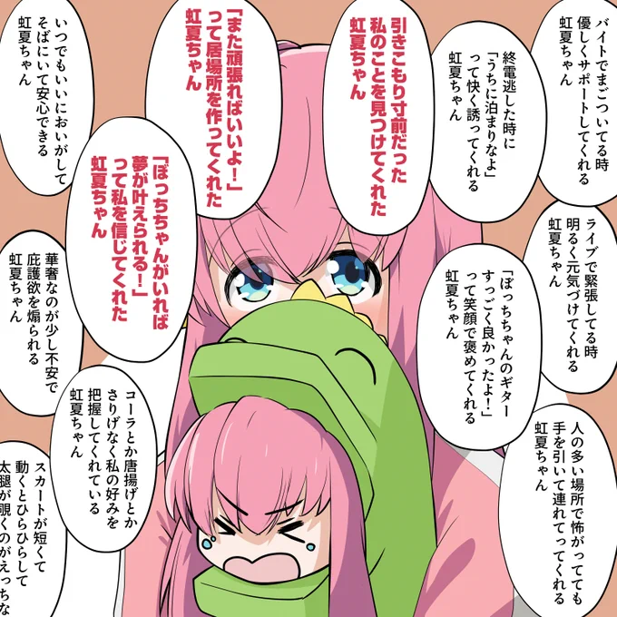 「惣菜発表ドラゴン」がトレンド入りしてたので
好きな虹夏ちゃん発表ぼっちちゃんを再掲 