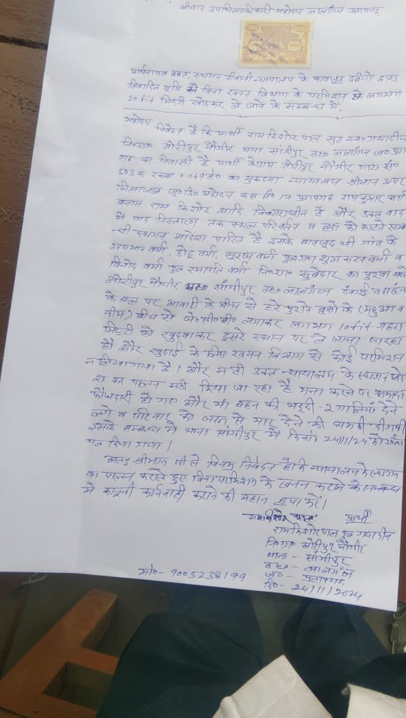 ajeetnyk's tweet photo. Urgent help needed! Illegal digging of 15ft deep pit near 14 houses in Aoripur Naugir, Pratapgarh,230139 UP.  This poses a severe risk of death  (may harm to small child) and  high risk of getting diseases from mosquitoes,animals during the rainy season.  We've reported this to Sangipur Police Station multiple times with but no action. Please intervene @UPPolice @UPPolNRI @CMOfficeUP @MiningDeptUP @DM_Pratapgarh  #Pratapgarh #UPPolice #IllegalDigging #PublicSafety #HelpUs #UttarPradesh
@dm_pratapgarh @dmpratapgarh