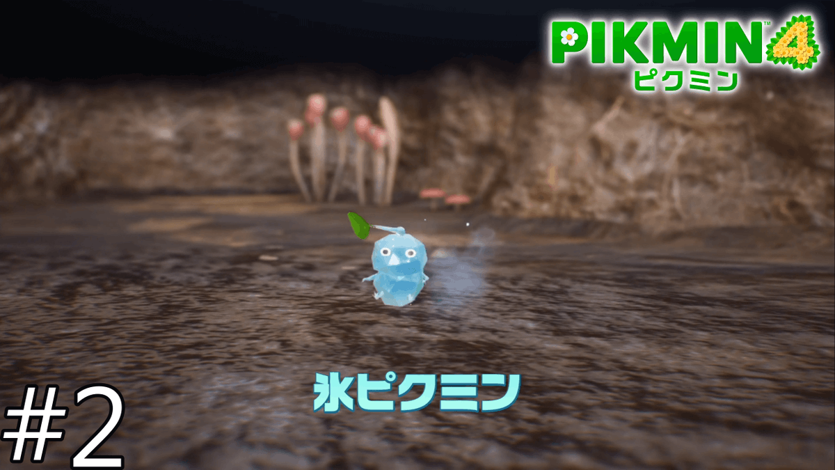 yozora89's tweet image. 動画投稿！
最強のピクミンだ

氷ピクミンがぶっ壊れてる【ピクミン4】＃２youtu.be/41QAUnAbW4A