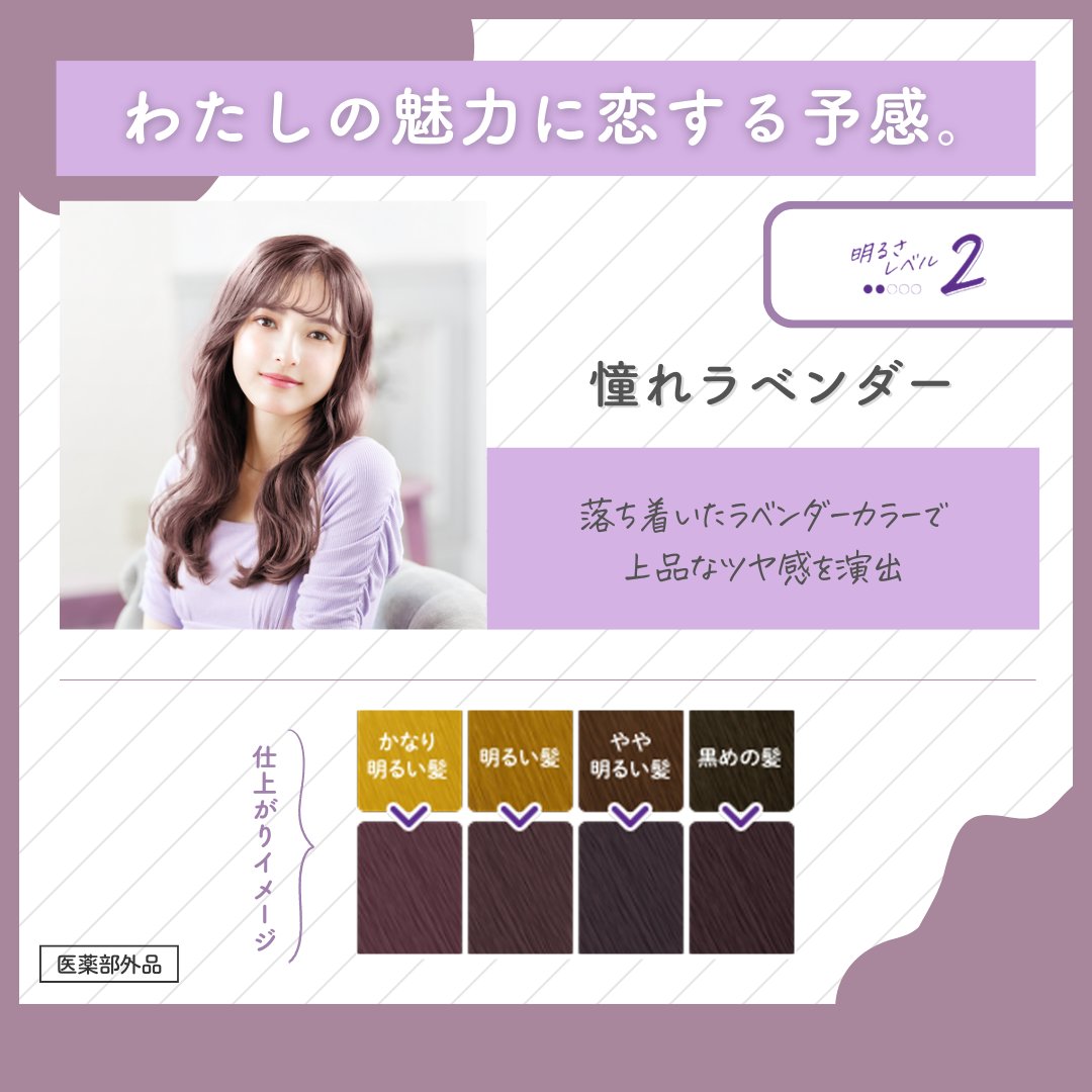 パルティ カラーリングミルク 冬のおすすめカラー