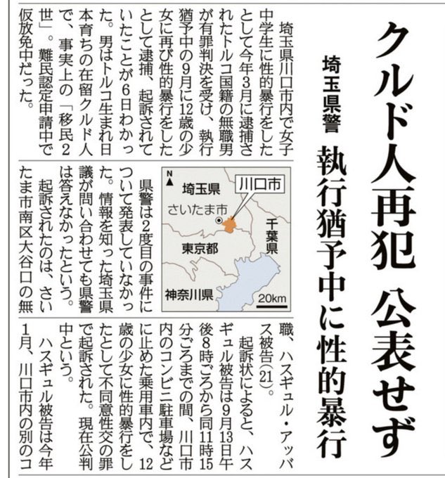 smith_john87277's tweet image. 埼玉県警、これ説明しろって思う方はリツイート