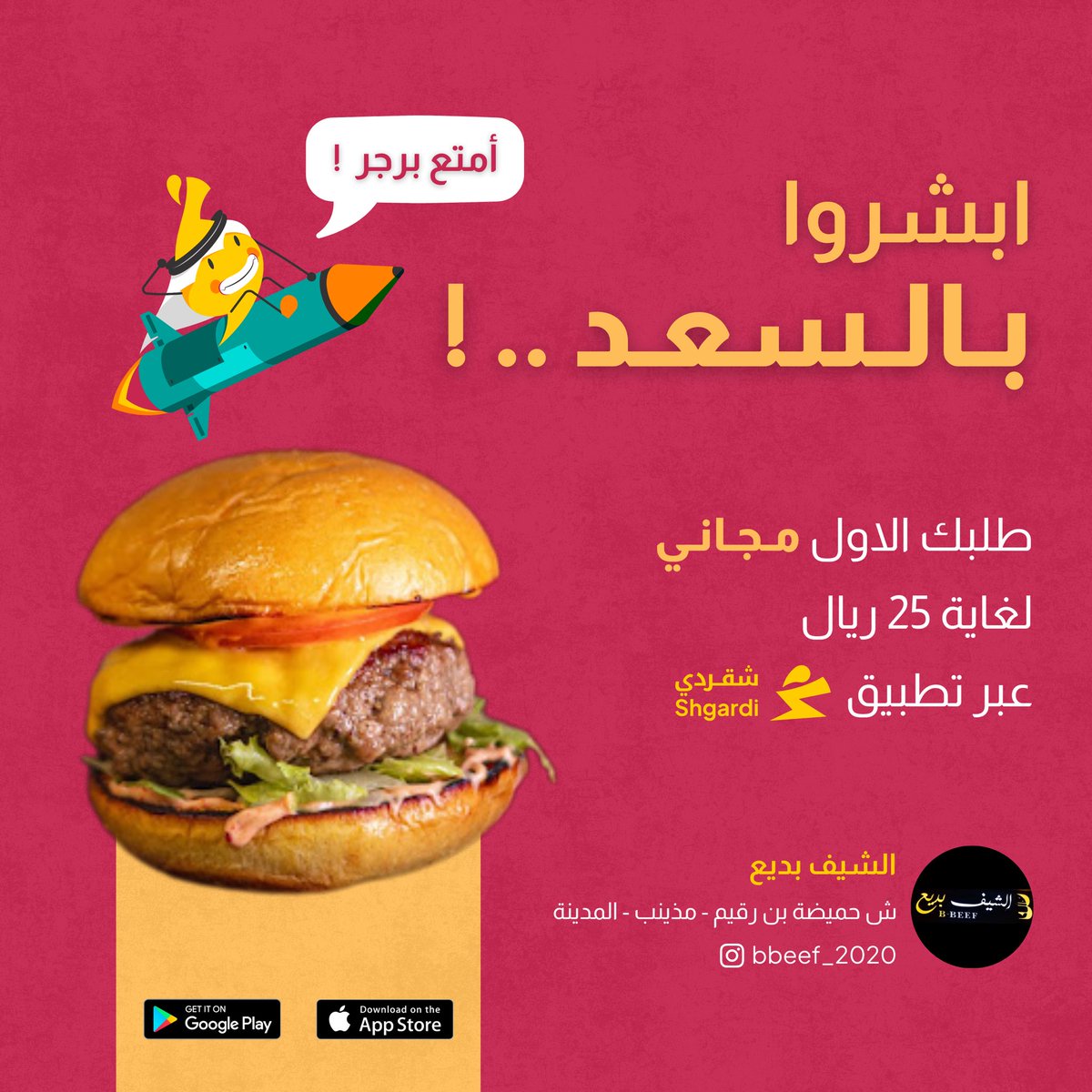 ▬كود▬خصم◐هنقر ستيشن◐ 

 (  مرسول ) جاهز ▬كوبون ذا شفز 
. 

خصم بقيمه 25ريال بكود👇

وبالعافيه شقردي 🪄💪 rsri 🤎
#دمشق 
#Syria 
#ردع_العدوان