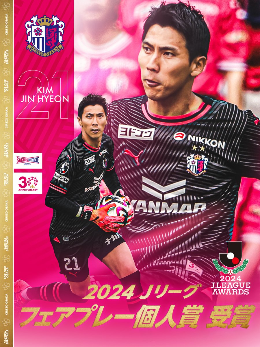 セレッソ大阪 オンサイトカード キムジンヒョン選手 メタルカード