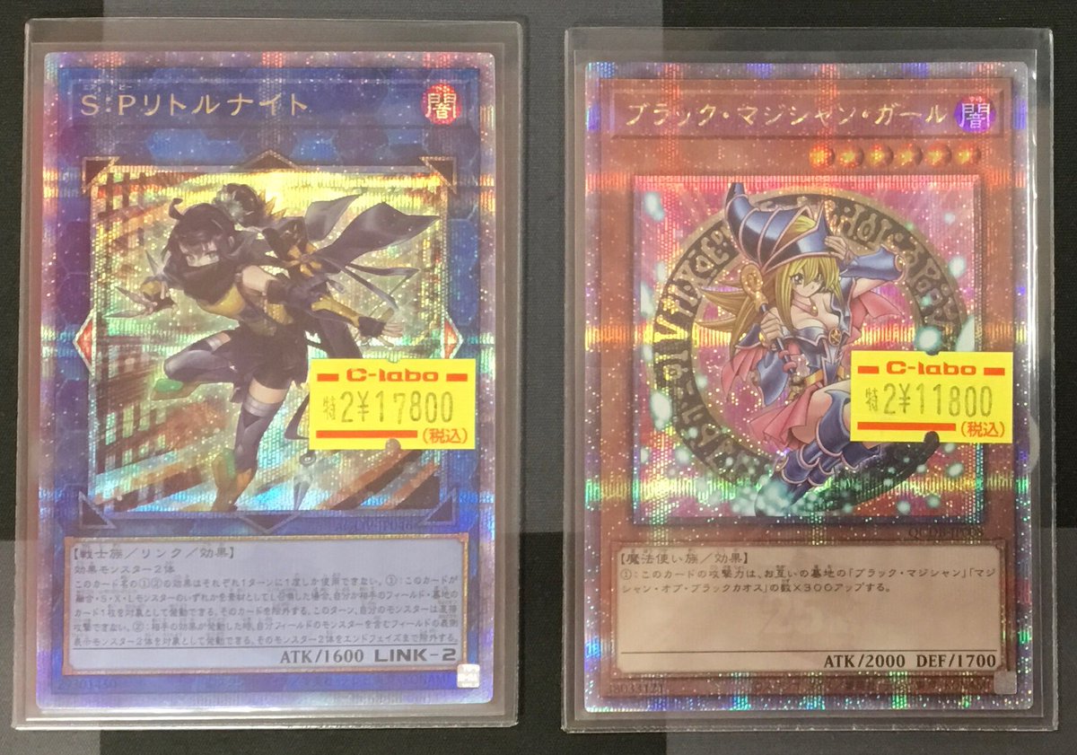 遊戯王 入荷情報】 画像の遊戯王高レア特価シングルカードを入荷いたし 