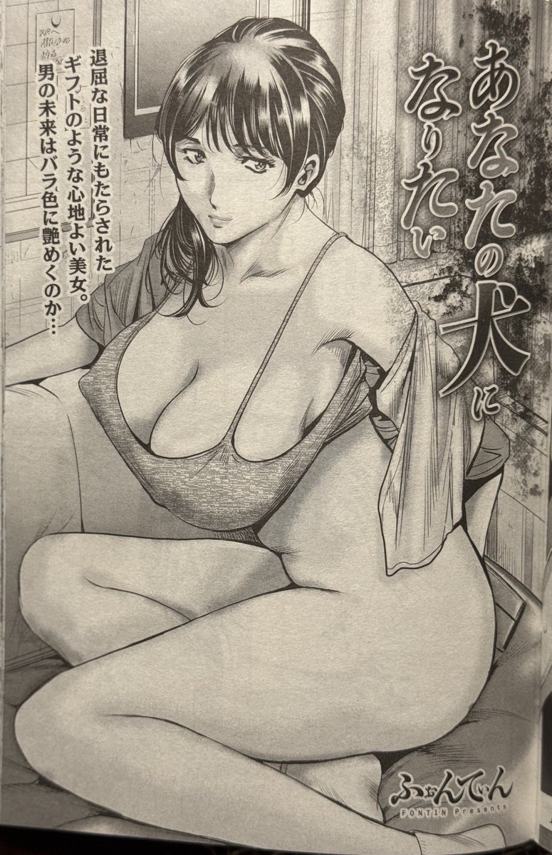 前号に続き #ふぉんてぃん 最新読み切り『あなたの犬になりたい』掲載のMENS GOLD1月号が12月9日発売となりました🎉
単話電子版は雑誌発売からひと月後ですがまずは紙雑誌でも読んでね
kindle
https://t.co/0sRSYR0SnJ
ヨドバシ.com
https://t.co/2Qp0uVVwXu
Honya Club com
https://t.co/hK1nUx659m 