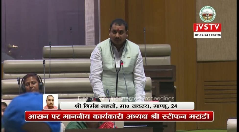 ajsupartyjh's tweet photo. मांडू से नवनिर्वाचित विधायक श्री निर्मल महतो उर्फ तिवारी महतो जी को झारखंड विधानसभा सदस्य के रुप में पद एवं गोपनीयता की शपथ लेने पर ढेरों शुभकामनाएं एवं बधाई।
#Ajsuparty #आजसूपार्टी #JharkhandVidhansabha #OathTakingCeremony https://t.co/LeQHZ6UQ42