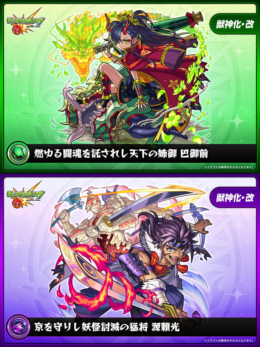 【モンスト】巴御前の最新評価と使い道！獣神化改の可能性を徹底解剖