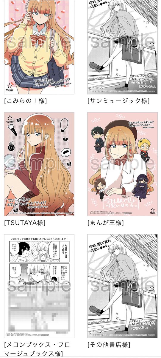 🌟12/13発売コミックス🌟
平成の青春「©カナヘイの
携帯待ち受け画像」じゃん!?!?
こんなんもう…脳がパケ死する~~~~❗️
重版ゾクゾクかわいいもの大好きコメディ🎉
『今日、駅で見た可愛い女の子。』
第4巻 さかなこうじ
🧸書店特典
https://t.co/r60rYWupjF
🧸試し読み